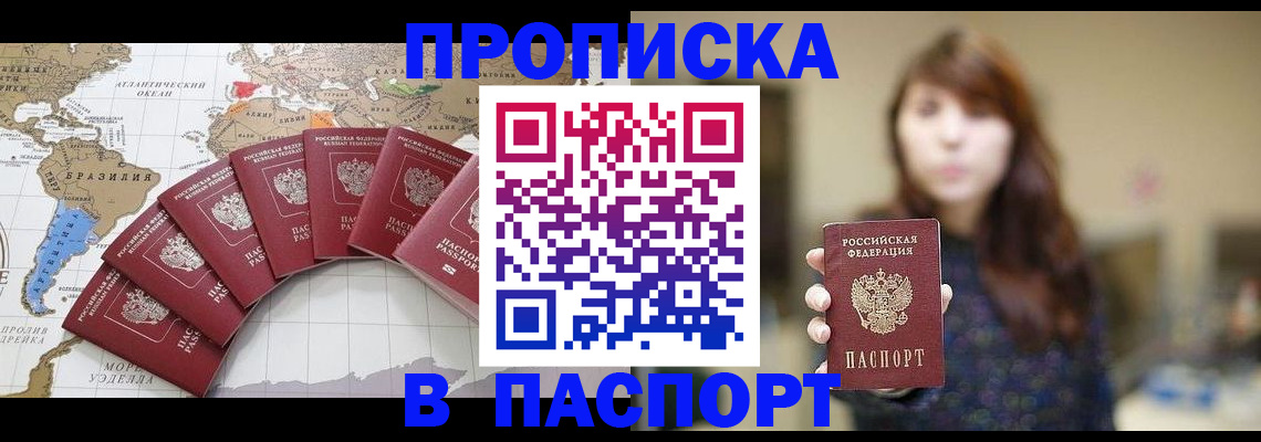 прописка для военкомата в Копейске