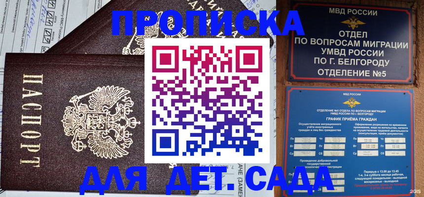 временная регистрация поиск в Копейске